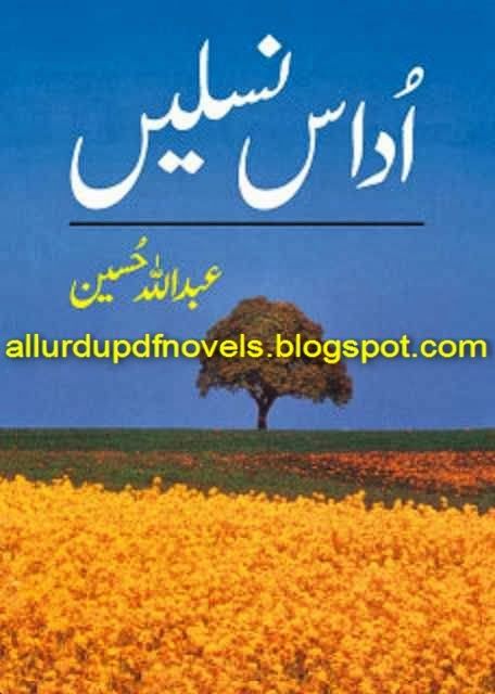 abdullah novel pdf download